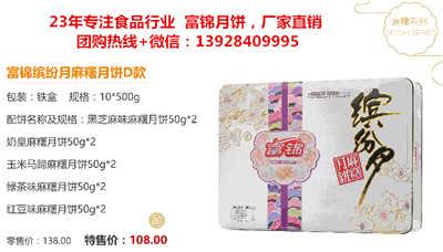 深圳富錦食品工業有限責任公司銷售部 食品銷售崗位最新招聘信息